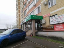 Гинеколог Медицинский центр в Краснодаре