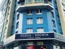 Gizia, Молокова, 1 к1 