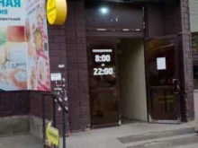 оптика ПенснЭ Оптик в Ижевске