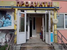 Супермаркеты Продуктовый магазин в Новом Уренгое