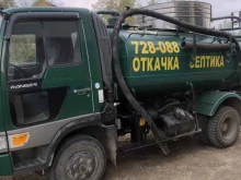 служба откачки канализации и септика Фекалка в Якутске
