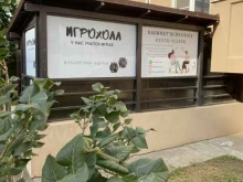 г. Краснодар Кабинет психолога в Краснодаре