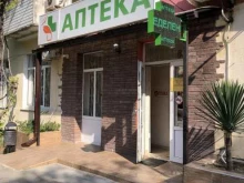 аптека Гелфарма в Геленджике