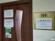 пункт страховых услуг А вангард в Барнауле