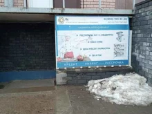 торговая компания ОбщепитPro в Нижнем Новгороде