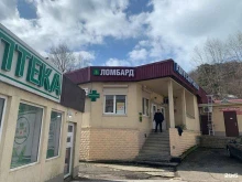 Ломбарды Ломбард Драгоценности Урала в Сочи