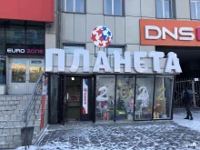 гипермаркет одежды и обуви Экономshop в Улан-Удэ