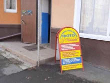 фотосалон У Набокова в Курске