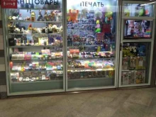 Киоск печатной продукции, Алтуфьевское шоссе, 88Б 