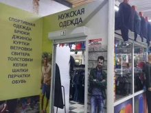 Магазин молодежной мужской одежды, улица Сахьяновой, 9/2а 