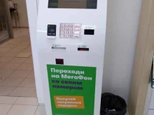 Мегафон, Московская, 25 