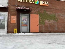 аптека Вита Экспресс в Санкт-Петербурге