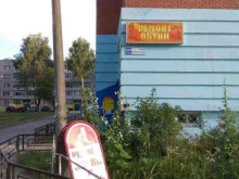 Ремонт обуви / кожгалантереи Мастерская по ремонту обуви в Чебоксарах