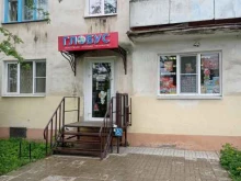 магазин канцтоваров и игрушек Глобус в Великом Новгороде