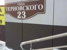 магазин у дома Бристоль в Пензе