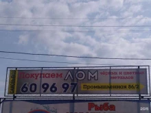компания по приему металлолома Промсталь в Барнауле