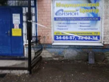 медицинский центр Визион в Йошкар-Оле