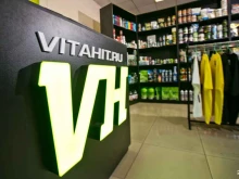 федеральная сеть магазинов спортивного питания VITAHIT в Уссурийске