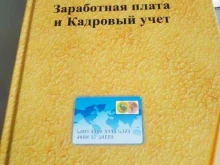 Автоматизация бизнес-процессов IT-компания в Петропавловске-Камчатском
