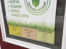 Колбасные изделия Магазин деревенских продуктов в Краснокамске