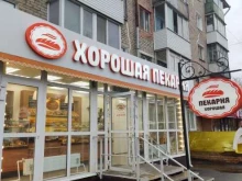 Пекарни Хорошая пекарня в Перми