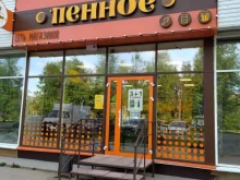 магазин Пенное в Краснокамске