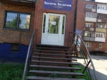 консультационный центр Восемь величин в Новокузнецке