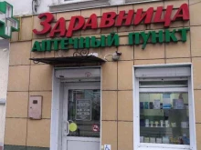 аптека №108 Здравница в Курске