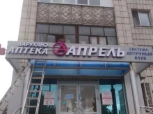 аптека Апрель в Казани