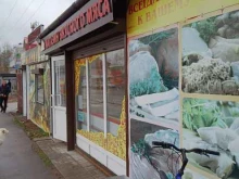 магазин вкусного мяса Фортуна Урала в Перми