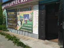 парикмахерская Verissa в Магадане