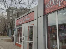 магазин Дари цветы в Красноярске