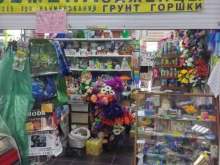 магазин Магия сада в Уфе