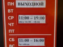магазин Выльгортские Валенки в Сыктывкаре