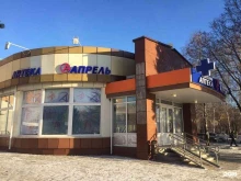 аптека Апрель в Нижнекамске