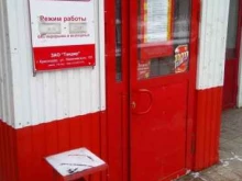 супермаркет Магнит в Тольятти