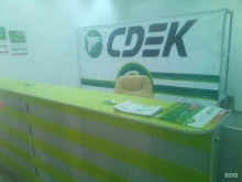 служба экспресс-доставки СДЭК в Нефтеюганске