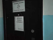 торговая компания Золотые воды в Владивостоке