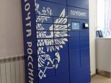Почта России в Санкт-Петербурге