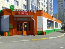 магазин Монетка в Сургуте