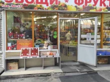 Овощи / Фрукты Магазин овощей и фруктов в Владивостоке