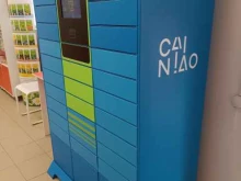 постамат Cainiao в Нижнем Новгороде