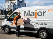 курьерская служба Мэйджор экспресс в Самаре