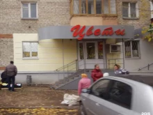 Цветы Магазин цветов в Казани