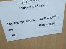 Ателье швейные Швейная мастерская в Бийске