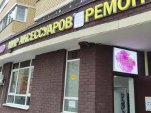 г. Долгопрудный Armine nail studio в Долгопрудном
