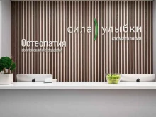 стоматологическая клиника Сила улыбки в Санкт-Петербурге