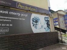 салон красоты Arcobaleno в Салавате
