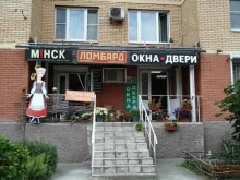 торговая компания Золотое сечение в Звенигороде