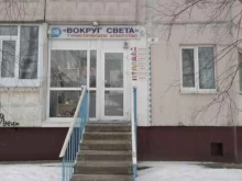 туристическое агентство Вокруг Света в Нижневартовске